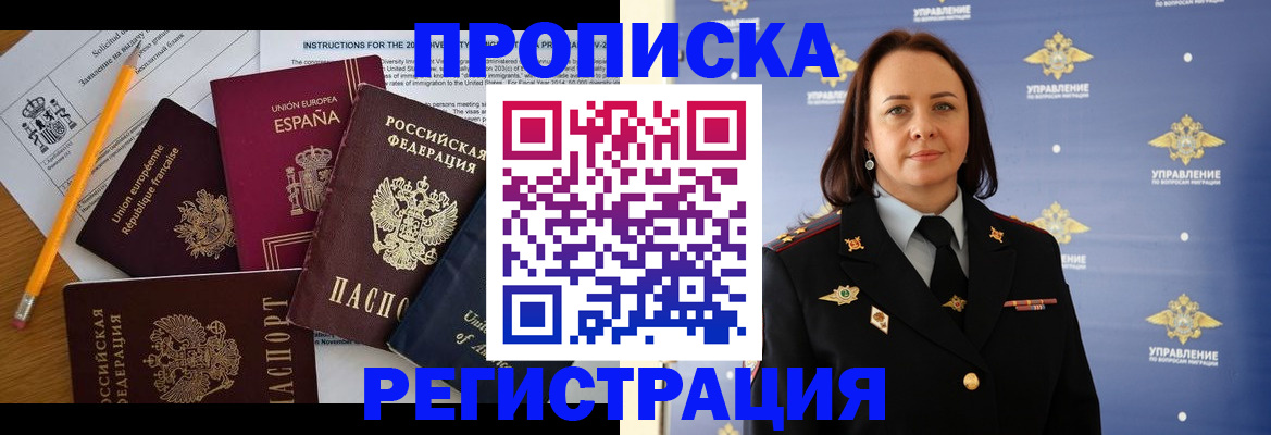 прописка гарантия в Кстово