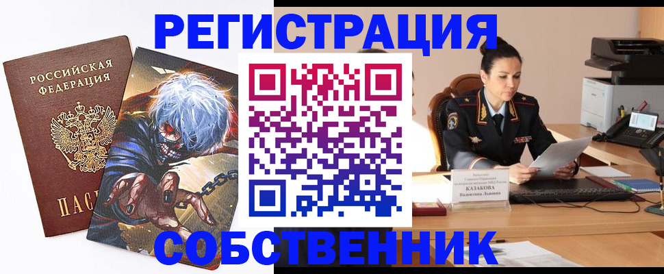 прописка штамп в Кстово