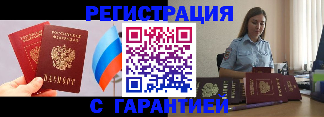 временная регистрация в квартире в Кстово