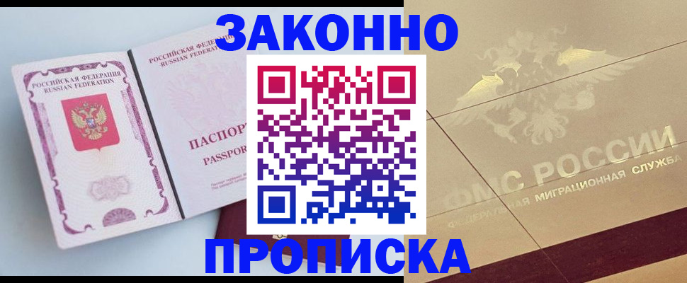 регистрация в Кстово