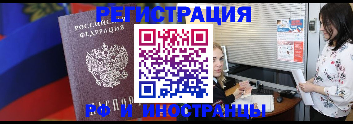 прописка регистрация в Кстово