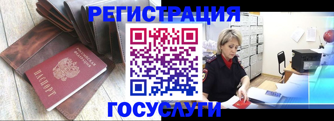 регистрация в Кстово